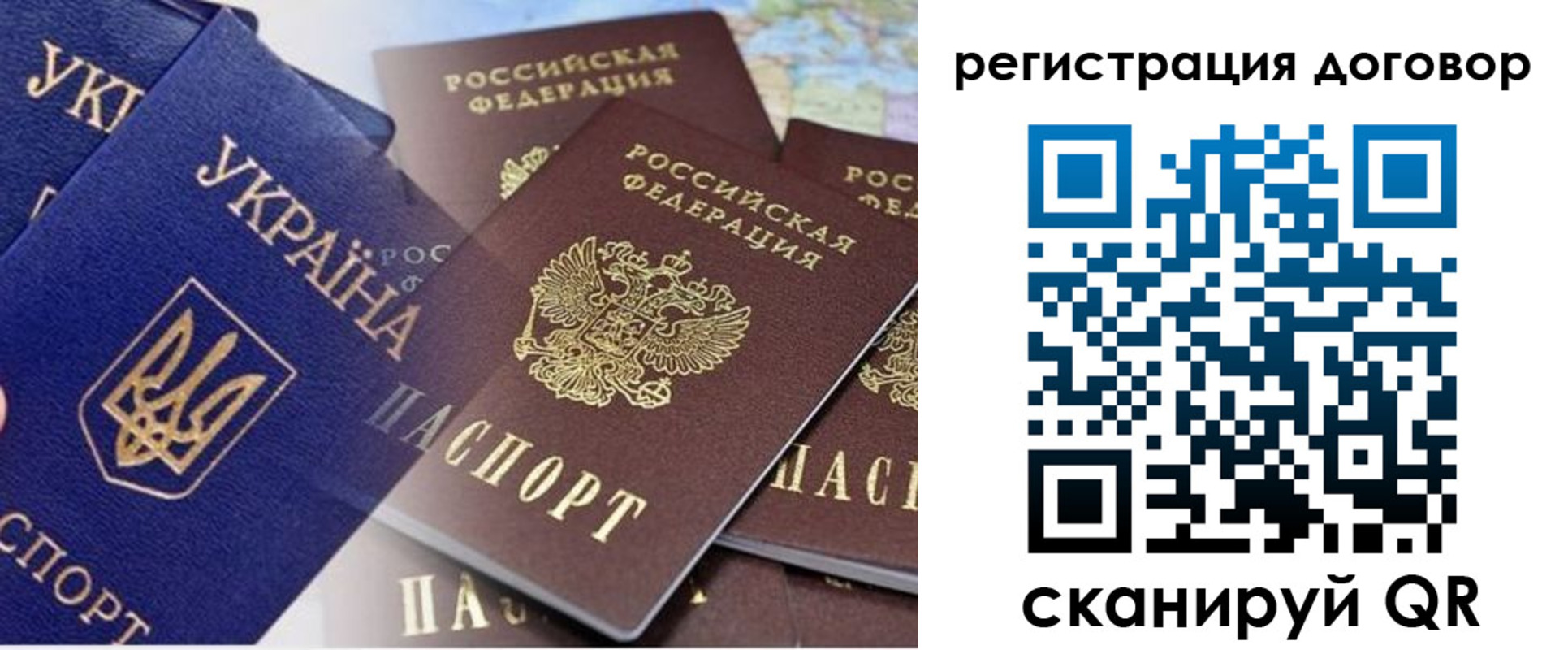 прописка гарантия в Электростали
