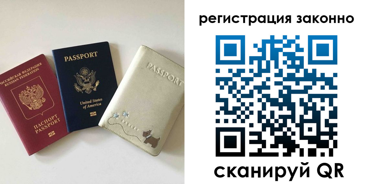 временная регистрация 2025 в Электростали