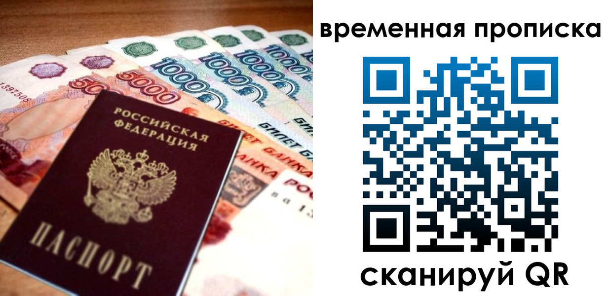 временная регистрация госуслуги в Электростали