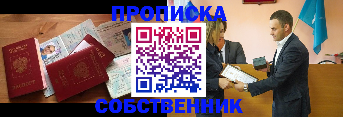 миграционный учет в Электростали