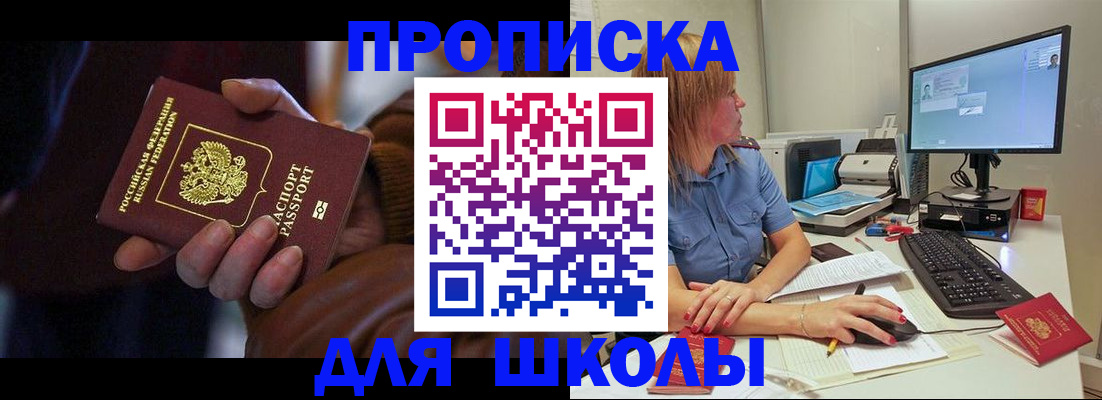 временная регистрация в квартире в Электростали
